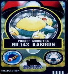 カードダス ポケモン シールダス No.143 カビゴン