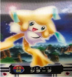 カードダス ポケモンずかんカードダス 3D 04 ジラーチ