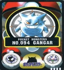 カードダス ポケモン シールダス No.094 ゲンガー