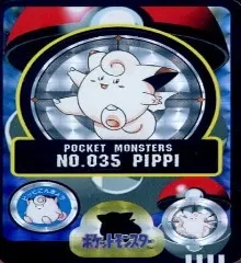 カードダス ポケモン シールダス No.035 ピッピ