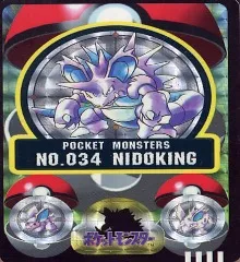 カードダス ポケモン シールダス No.034 ニドキング