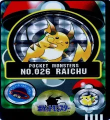 カードダス ポケモン シールダス No.026 ライチュウ