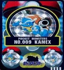 カードダス ポケモン シールダス No.009 カメックス