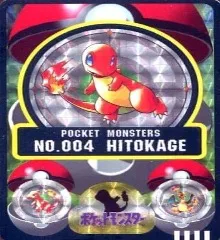 カードダス ポケモン シールダス No.004 ヒトカゲ