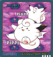 カードダス ポケモン シールダス EVOLUTION No.7 ピッピ