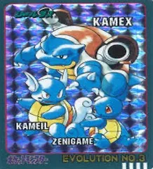 カードダス ポケモン シールダス EVOLUTION No.3 カメックス
