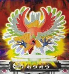 カードダス ポケモンずかんカードダス GS 015 ホウオウ