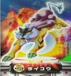 カードダス ポケモンずかんカードダス GS 050 ライコウ