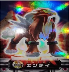 カードダス ポケモンずかんカードダス GS 014 エンテイ