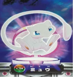 カードダス ポケモンずかんカードダス FL.104 ミュウ