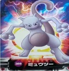 カードダス ポケモンずかんカードダス 389 ミュウツー