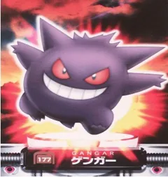 カードダス ポケモンずかんカードダス 177 ゲンガー
