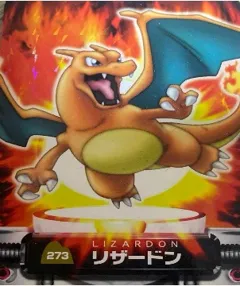 カードダス ポケモンずかんカードダス 273 リザードン