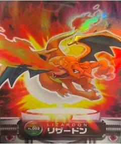 カードダス ポケモンずかんカードダス FL.003 リザードン