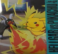 カードダス ポケモン ゲットカード ヘルガーVSピカチュウ