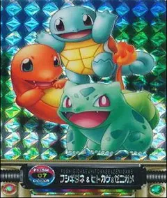 カードダス ポケモンずかんカードダス 07 プリズムクリア フシギダネ&ヒトカゲ&ゼニガメ