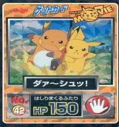 カードダス ポケモン ゲットカード ダァ〜シュッ！