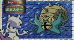 カードダス ポケモン トップサン No139 オムスター