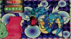 カードダス ポケモン トップサン No130 ギャラドス