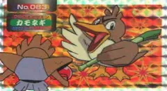 カードダス ポケモン トップサン No083 カモネギ