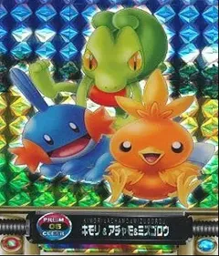 カードダス ポケモンずかんカードダス 05 プリズムクリア キモリ&アチャモ&ミズゴロウ