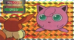 カードダス ポケモン トップサン No039 プリン
