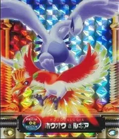 カードダス ポケモンずかんカードダス 02 プリズムクリア ホウオウ&ルギア