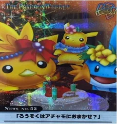 ポケモンずかんカード アチャモ ワカシャモ バシャーモ カードダス ポケモンずかんカードダス EVO アチャモ・ワカシャモ・バシャーモの