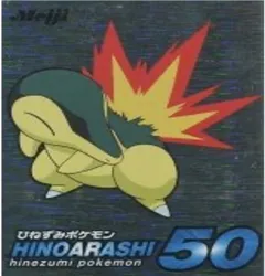 カードダス ポケモン ゲットカード ヒノアラシ