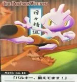 カードダス ポケモンウィークリー No.41 バルキー、鍛えてます！