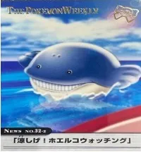カードダス ポケモンウィークリー No.32-2 涼しげ！ホエルコウォッチング