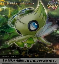 カードダス ポケモンウィークリー No.17 まぶしい新緑にセレビィ見つけた！