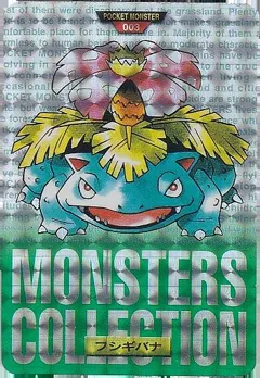 カードダス ポケモンカードダス 緑（第1弾） 赤（第2弾） No.003 【フシギバナ】