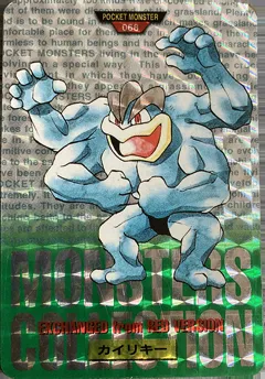 カードダス ポケモンカードダス 緑（第1弾） 赤（第2弾） No.068 【カイリキー】