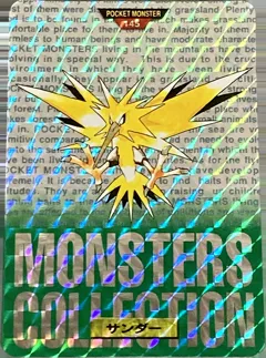 カードダス ポケモンカードダス 緑（第1弾） 赤（第2弾） No.145 【サンダー】