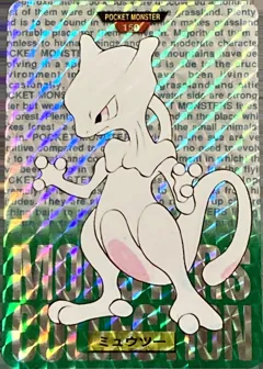 カードダス ポケモンカードダス 緑（第1弾） 赤（第2弾） No.150 【ミュウツー】