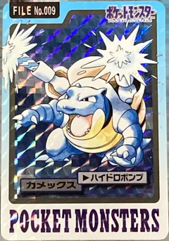 カードダス ポケモンカードダス 第3弾 No.009 【カメックス】