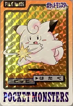 カードダス ポケモンカードダス 第3弾 No.035 【ピッピ】