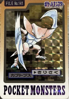 カードダス ポケモンカードダス 第4弾 No.141 【カブトプス】