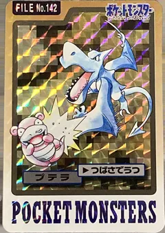 カードダス ポケモンカードダス 第4弾 No.142 【プテラ】