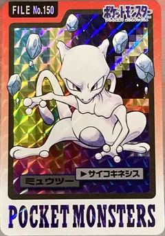 カードダス ポケモンカードダス 第4弾 No.150 【ミュウツー】