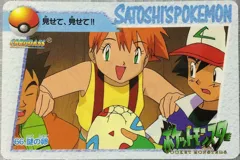 カードダス ポケモンカードダス アニメコレクション №66 【謎の卵】
