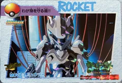 カードダス ポケモンカードダス アニメコレクション MOVIE3 【ミュウツー】