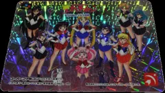 セーラームーン 場外乱闘！？主役争奪戦 オリジナルカードの買取参考画像