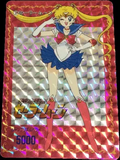 セーラームーン PPカード パート1 No.1 【セーラームーン】の買取参考画像