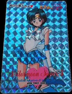 セーラームーン PPカード パート14 前半番号プリズム各種の買取参考画像
