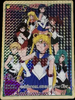 カードダス セーラームーン ジャンボカードダス №2 【目指すのは、さらなる パワーアップ！！】