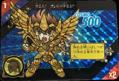 カードダス 聖闘士星矢カードダス セイントパラダイス ACT.1 No.1 【天馬星座星矢】