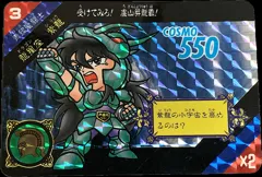 カードダス 聖闘士星矢カードダス セイントパラダイス ACT.1 No.3 【龍星座紫龍】