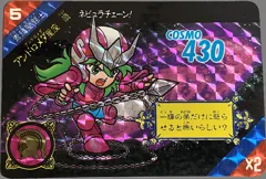 カードダス 聖闘士星矢カードダス セイントパラダイス ACT.1 No.5 【アンドロメダ星座瞬】